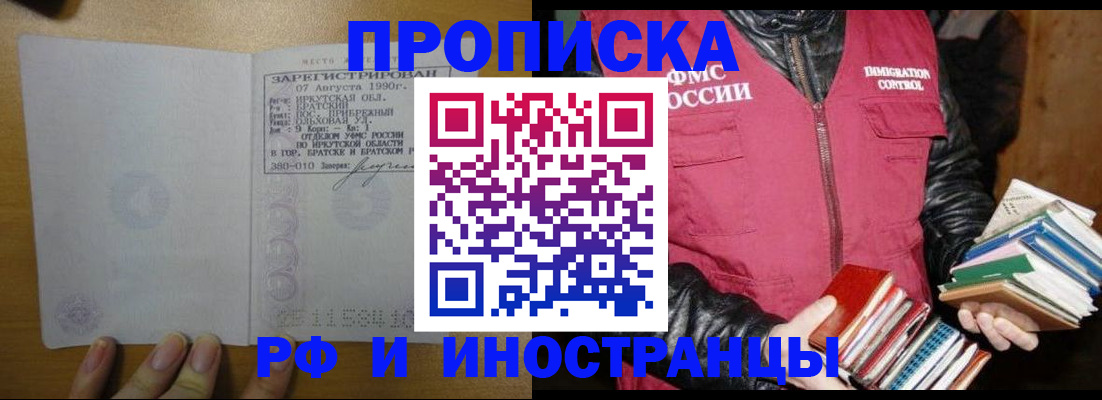 прописка гарантия в Красном Сулине