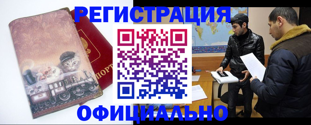 временная регистрация для школы в Красном Сулине