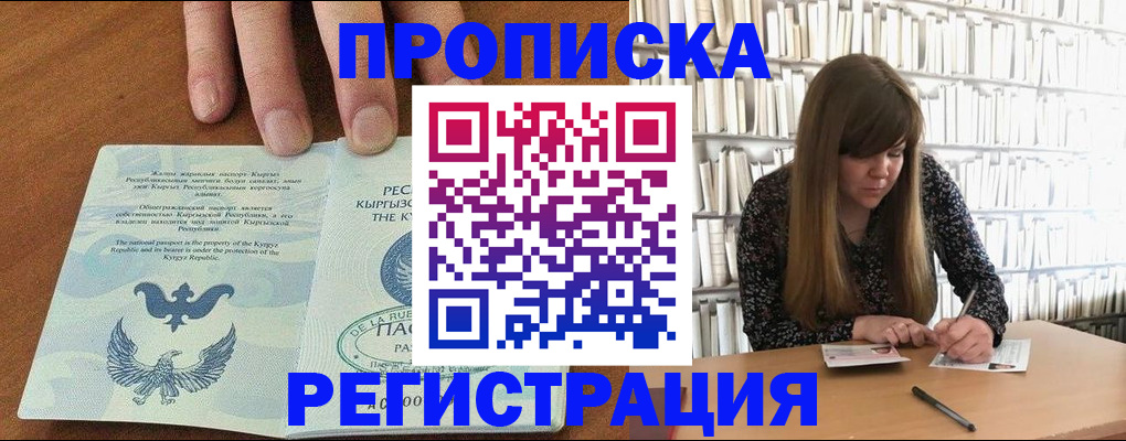 временная регистрация недорого в Красном Сулине
